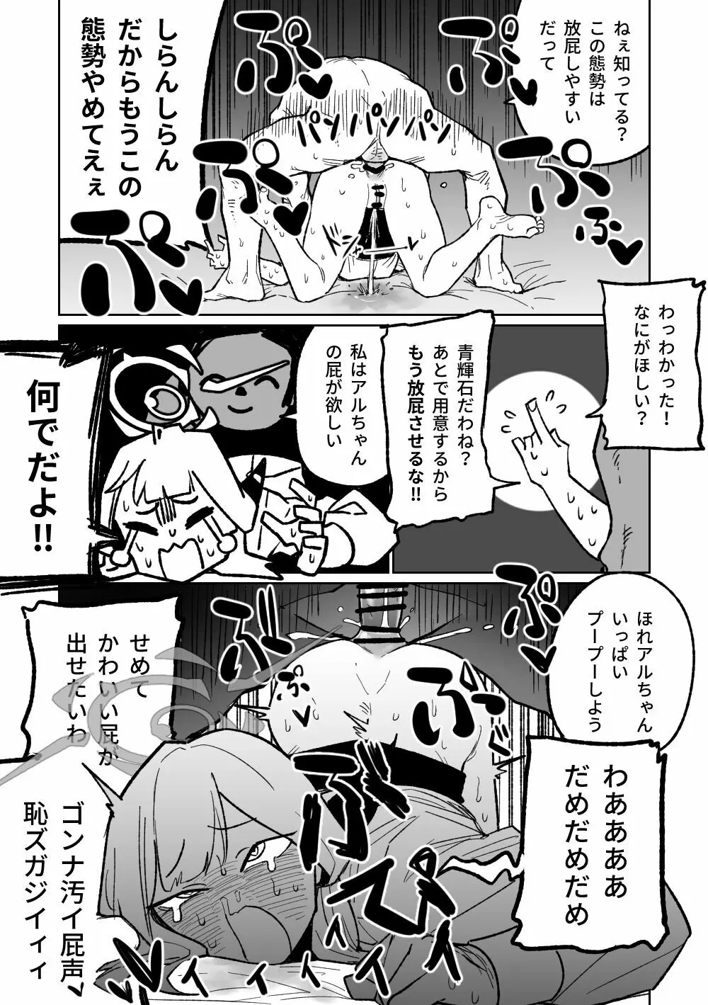 社長とビジネスホテル（12p） - page6