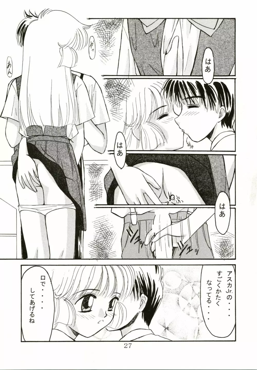 [握手0.5秒 (握手0.5秒) Up Side Down (怪盗セイント・テール) - page28