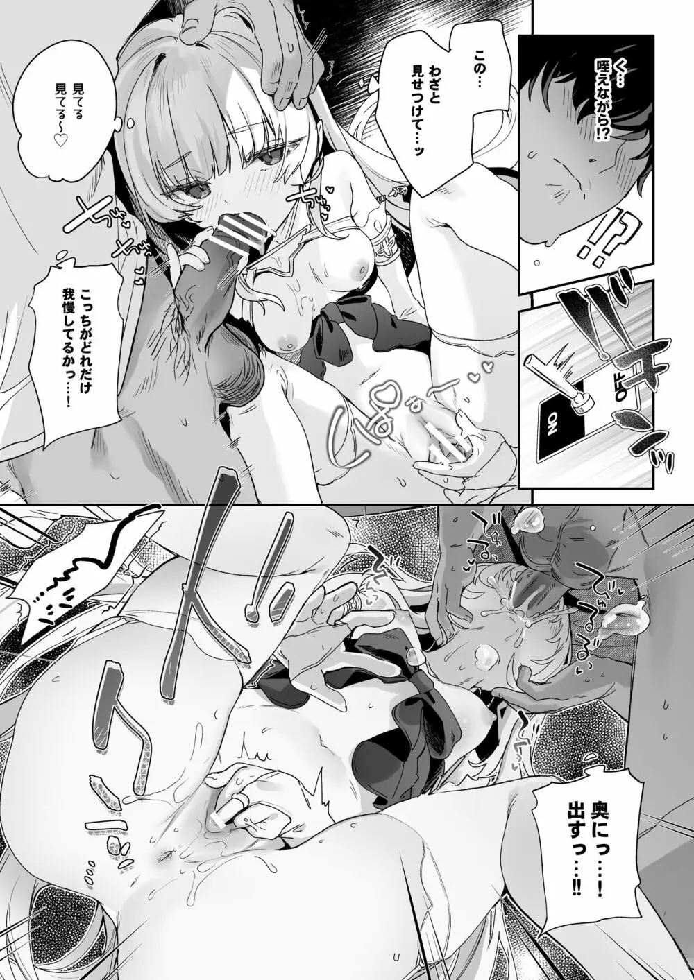 血姫夜交 真祖の姫は発情しているっ！ - page35