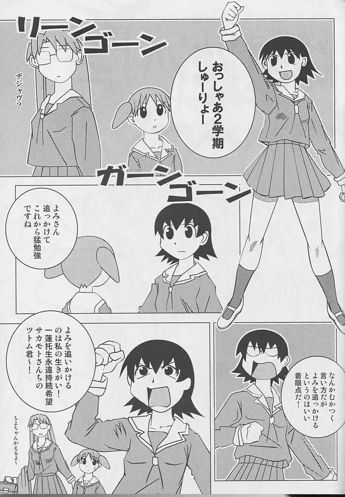 Hazubando Taihou 3 - page10