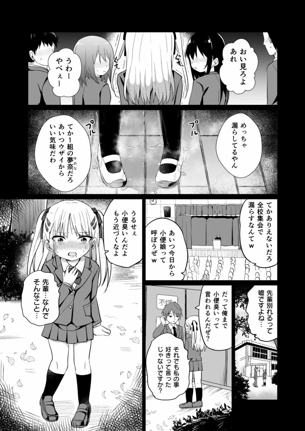 バブバブ退行 - page2