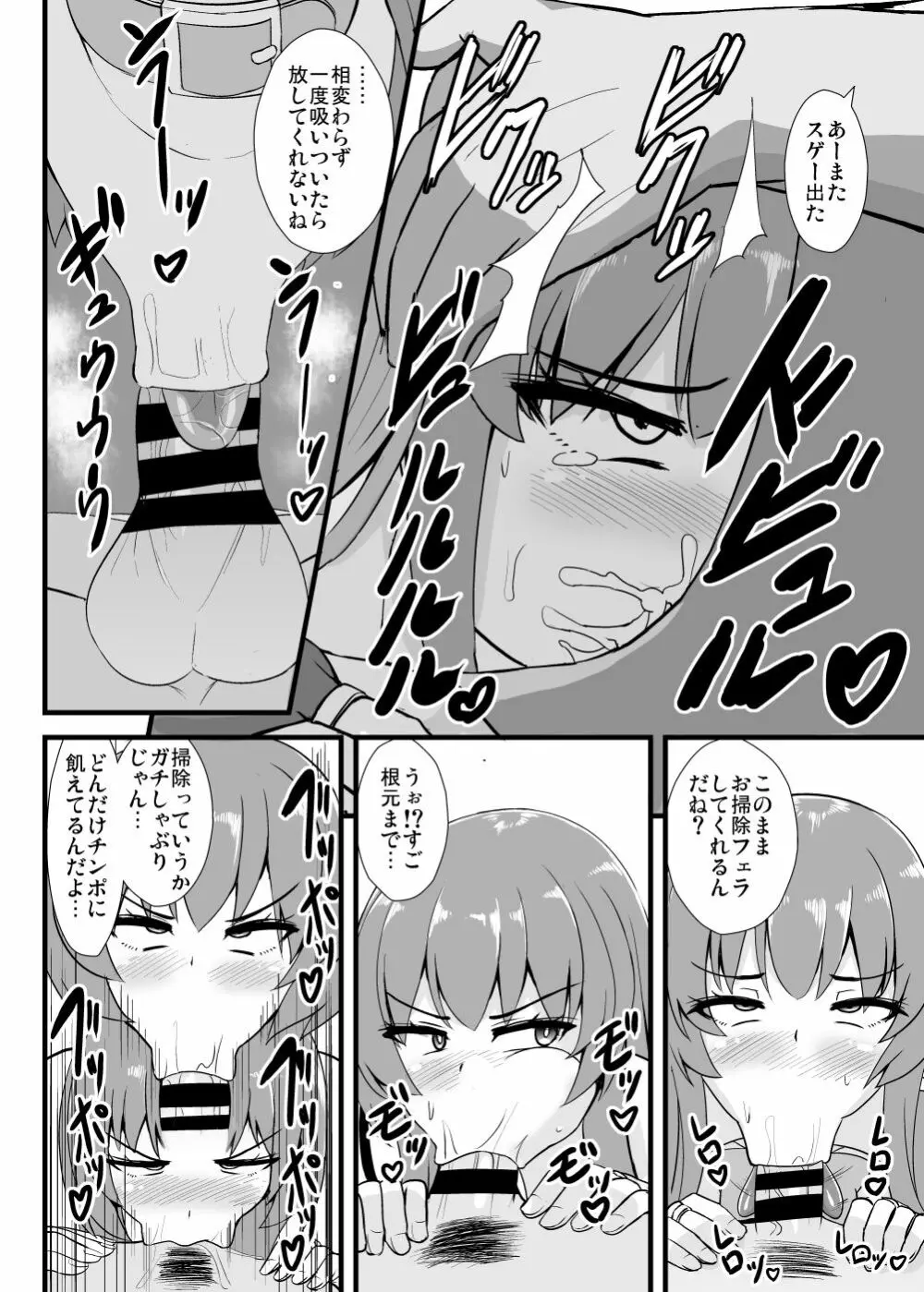 攻めたいけど負けちゃう天子ちゃん - page19