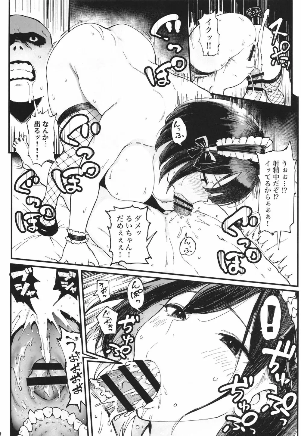 ズボプリ - page34