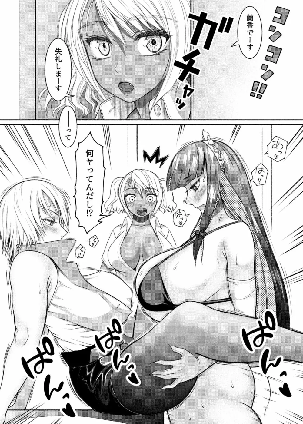 ふたビッチ 第7話 - page39