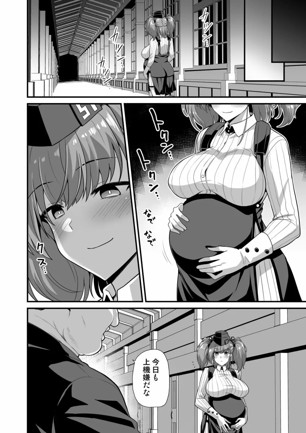 鑑娘着妊Atlanta陥落 背徳快楽 - page31