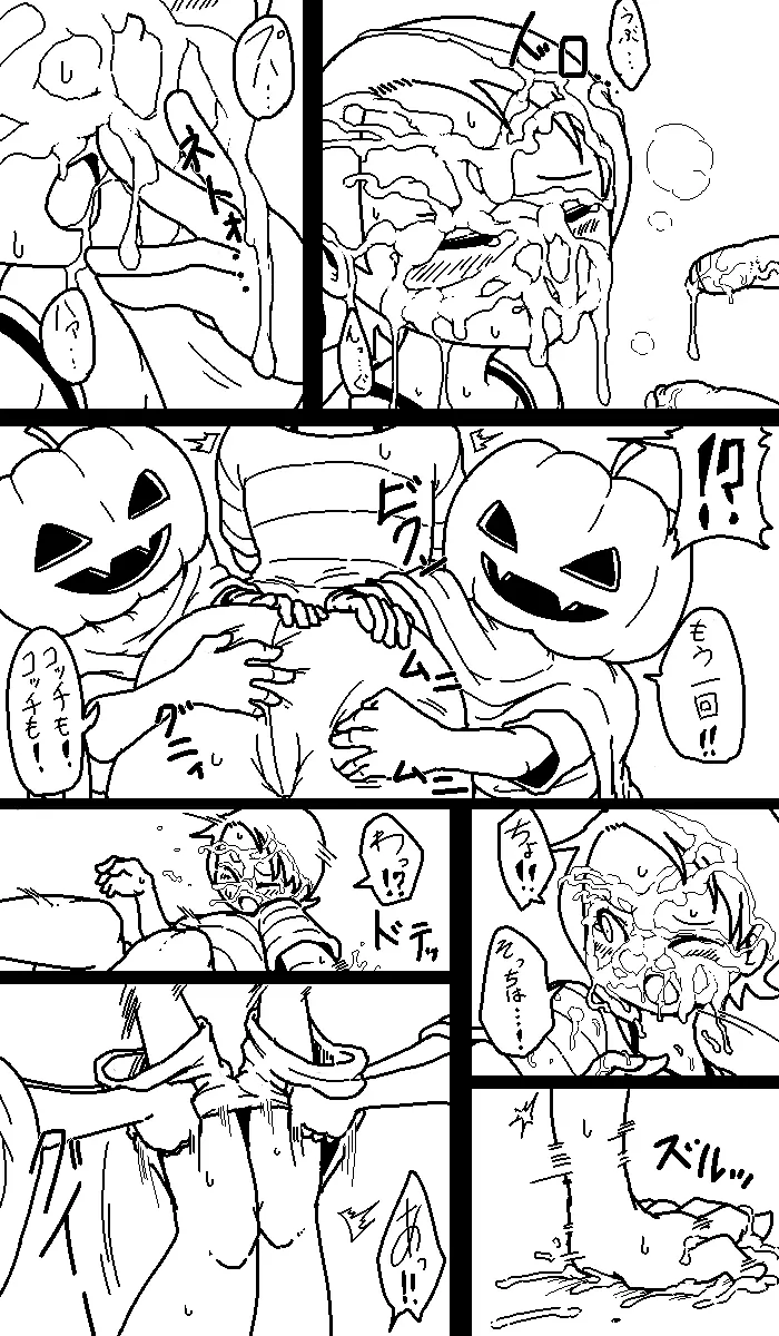 優利花のハッピーハロウィン - page4