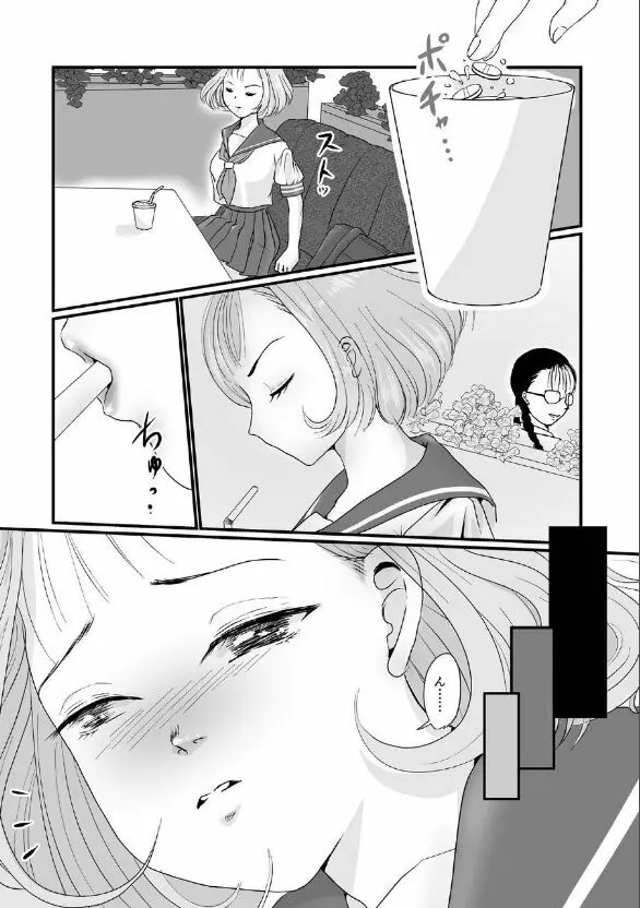 ユリ・スイ 4 - page6