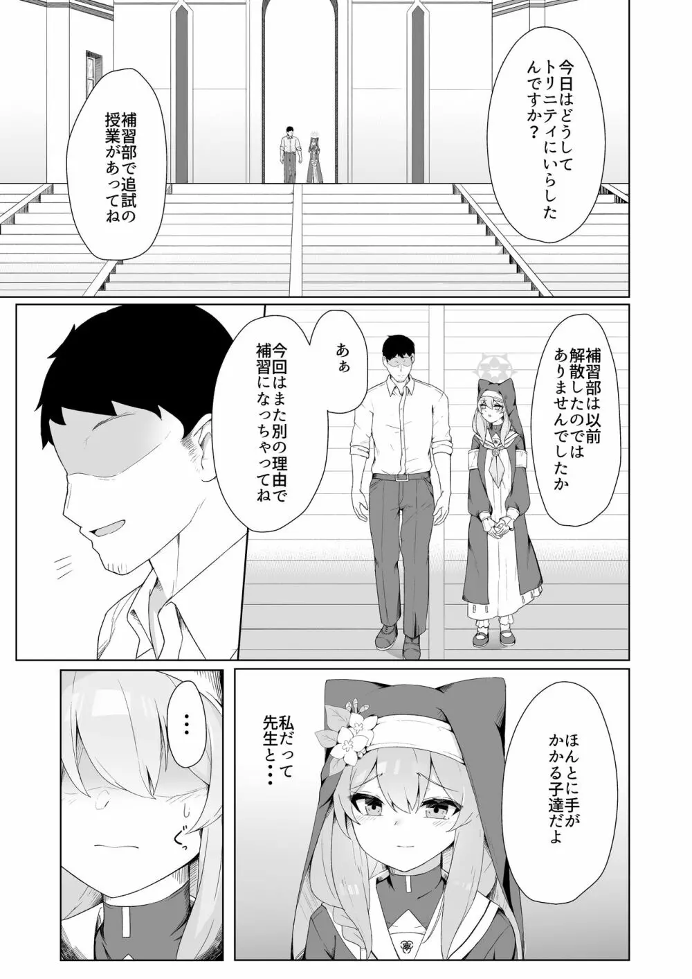 マリーちゃんのえっちな本 - page5