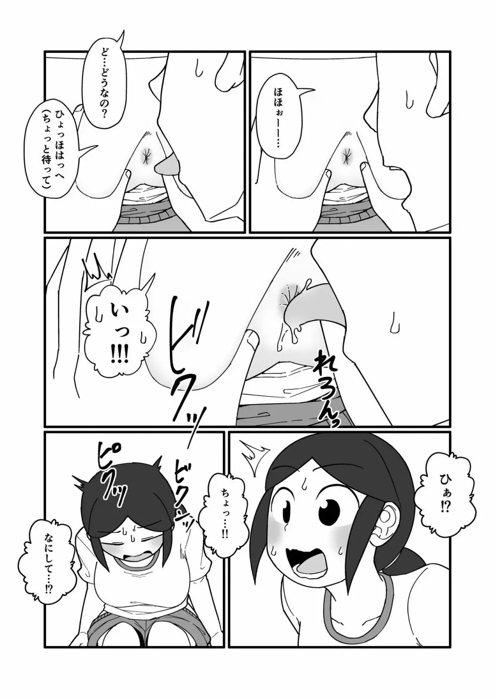 アナル舐められちゃう岡崎 - page3