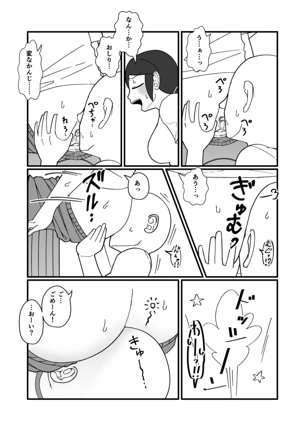 アナル舐められちゃう岡崎 - page4