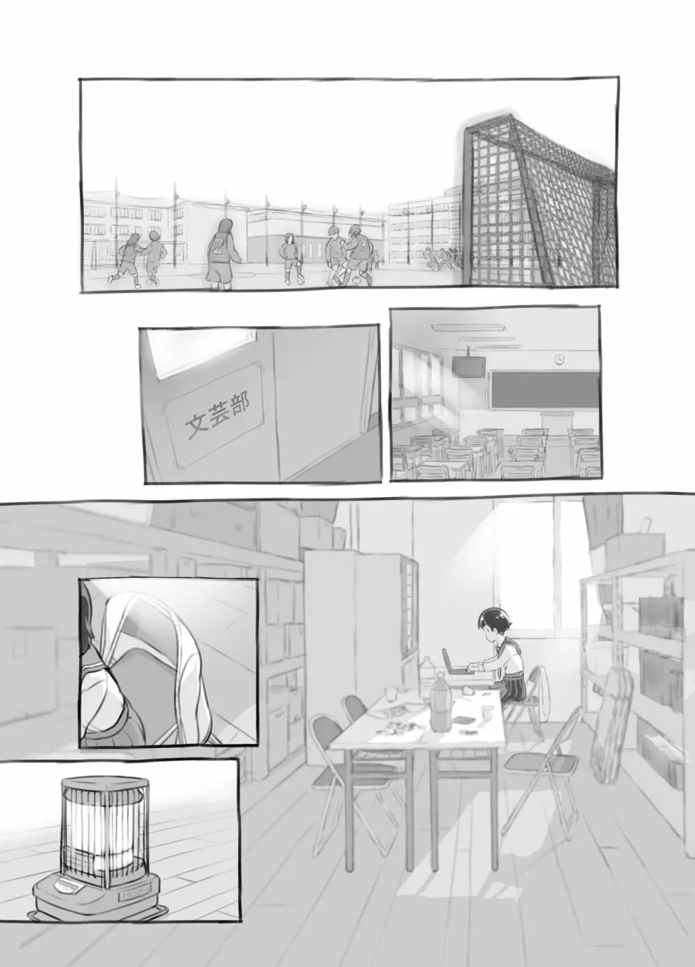 せんせいと部室で - page10