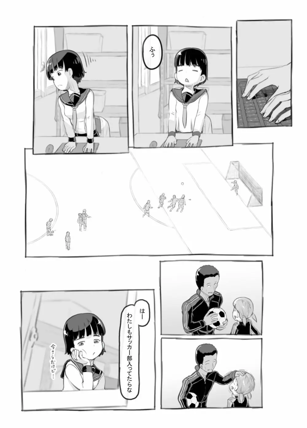 せんせいと部室で - page11