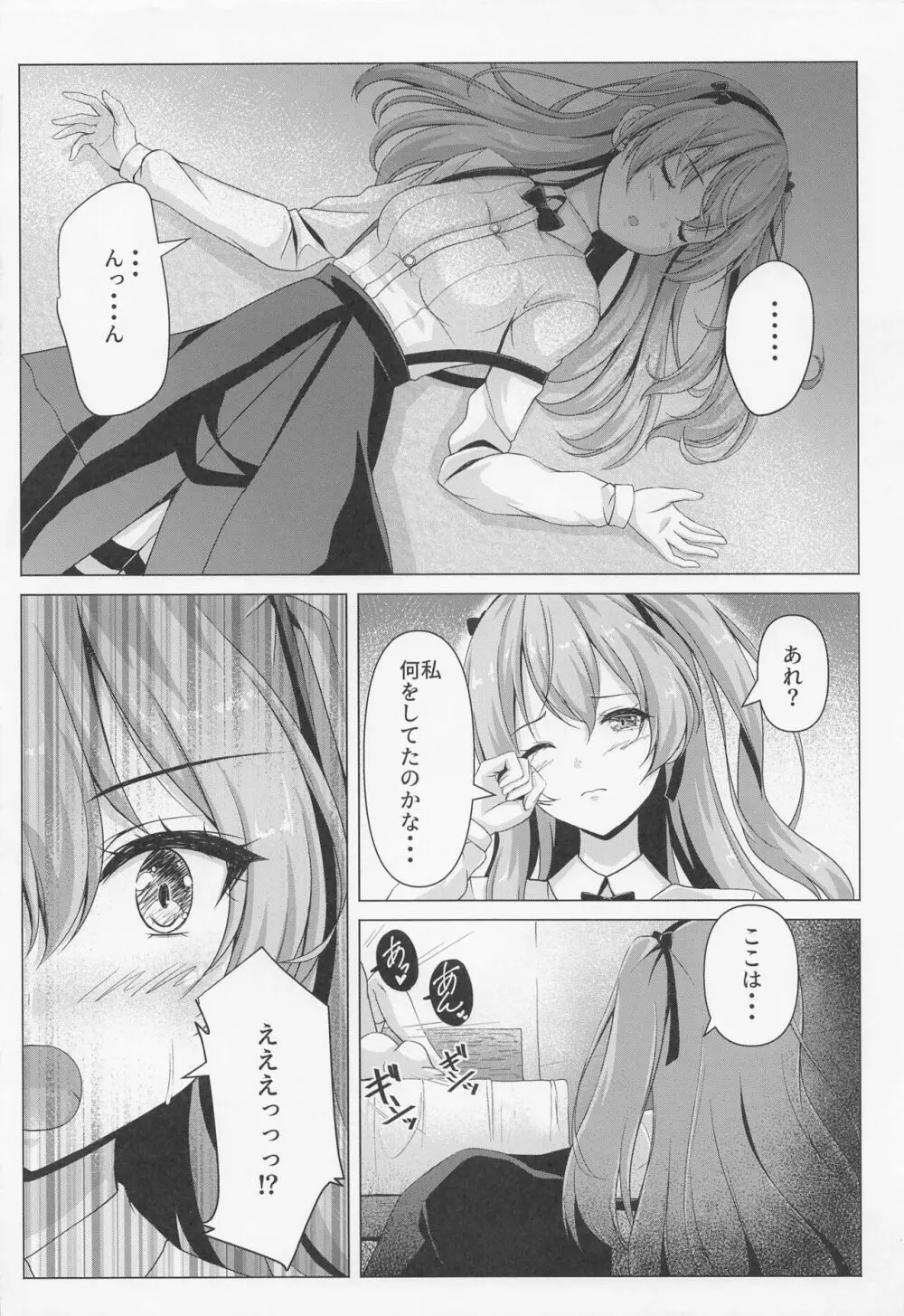 島田親子のエロ本～コスプレ編～ - page13