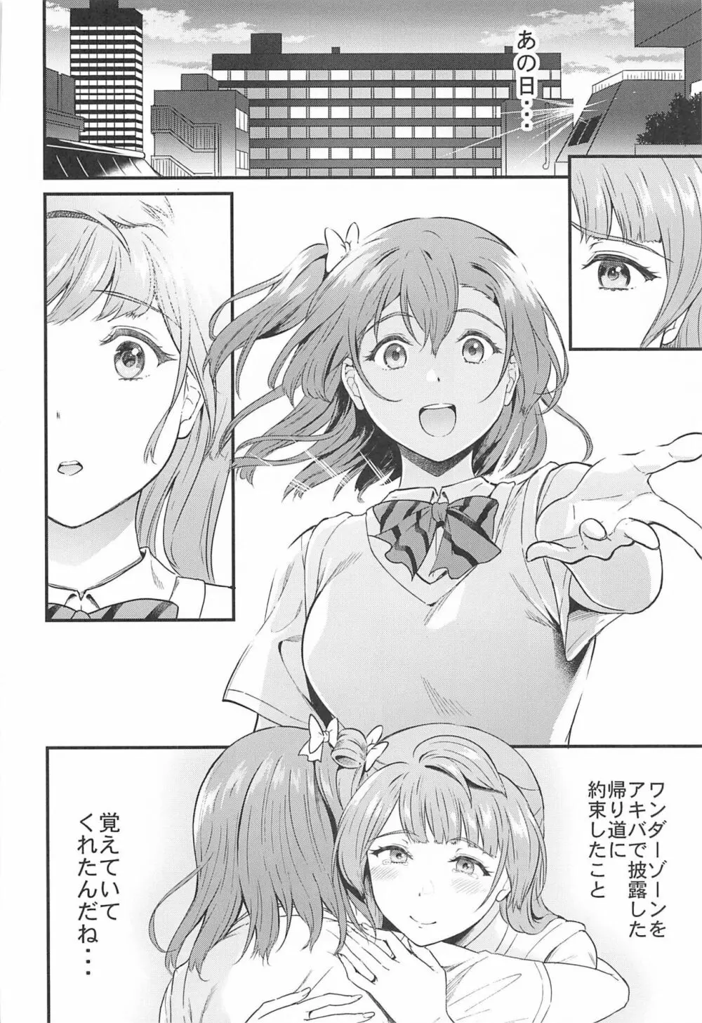 女子大生南ことりのヤリサー事件簿 Case.5 - page31