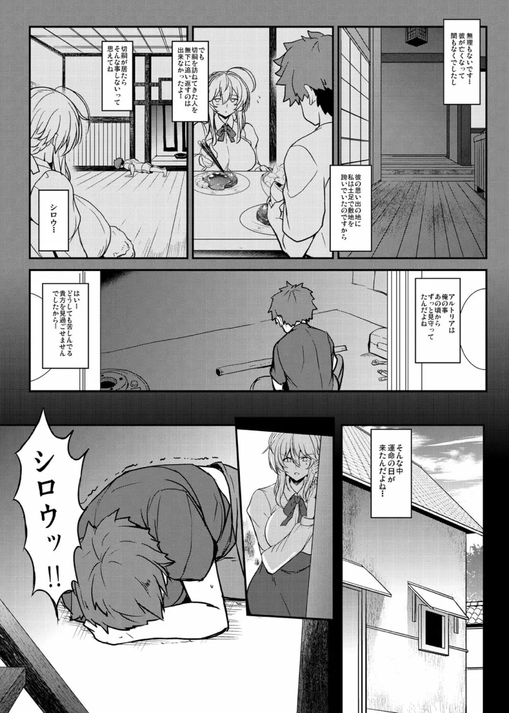 となりの乳王さま八幕 - page13