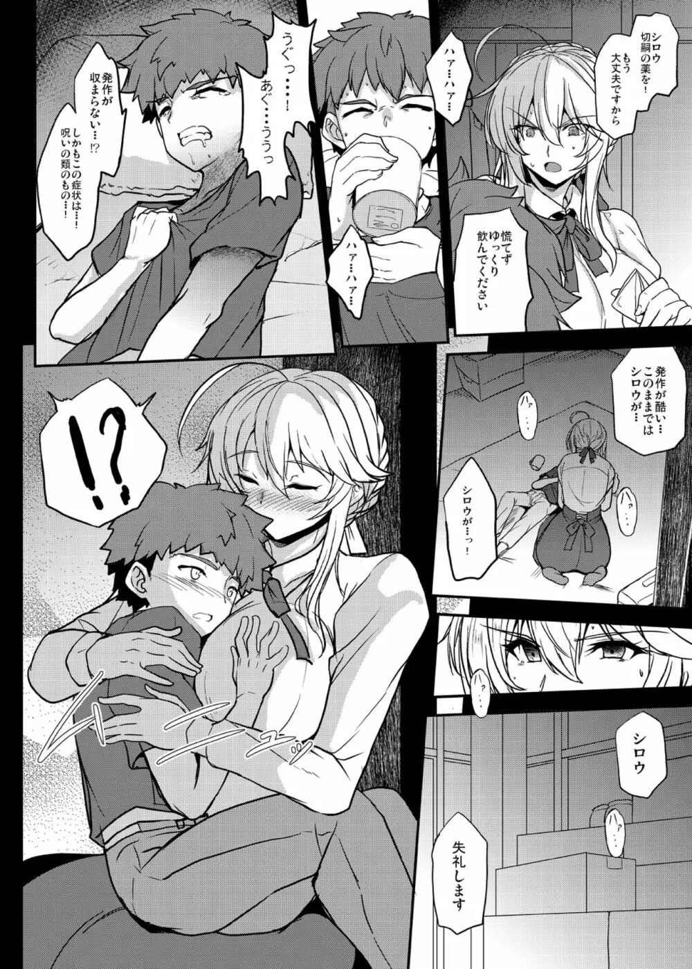 となりの乳王さま八幕 - page14