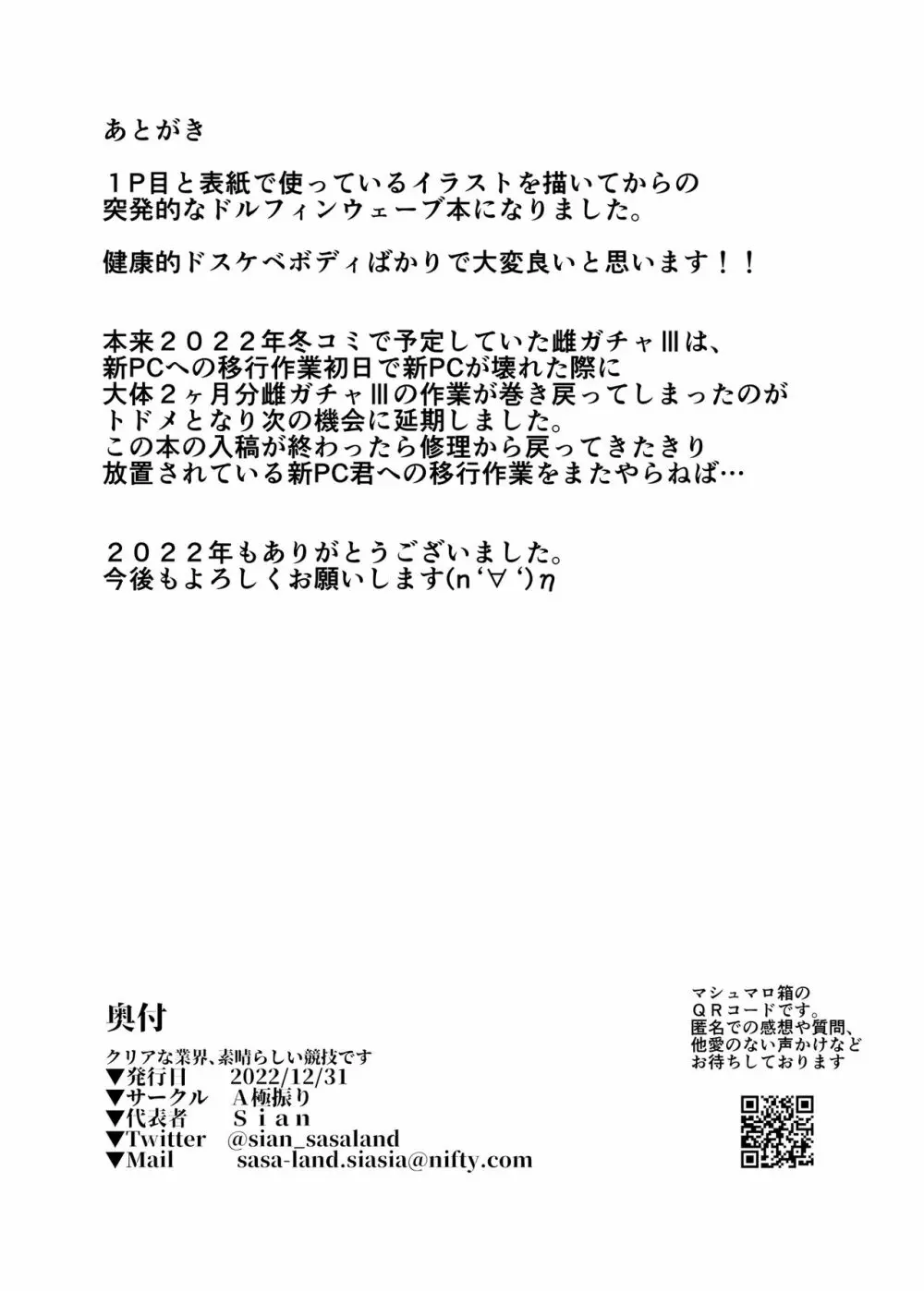 クリアな業界、素晴らしい競技です - page18