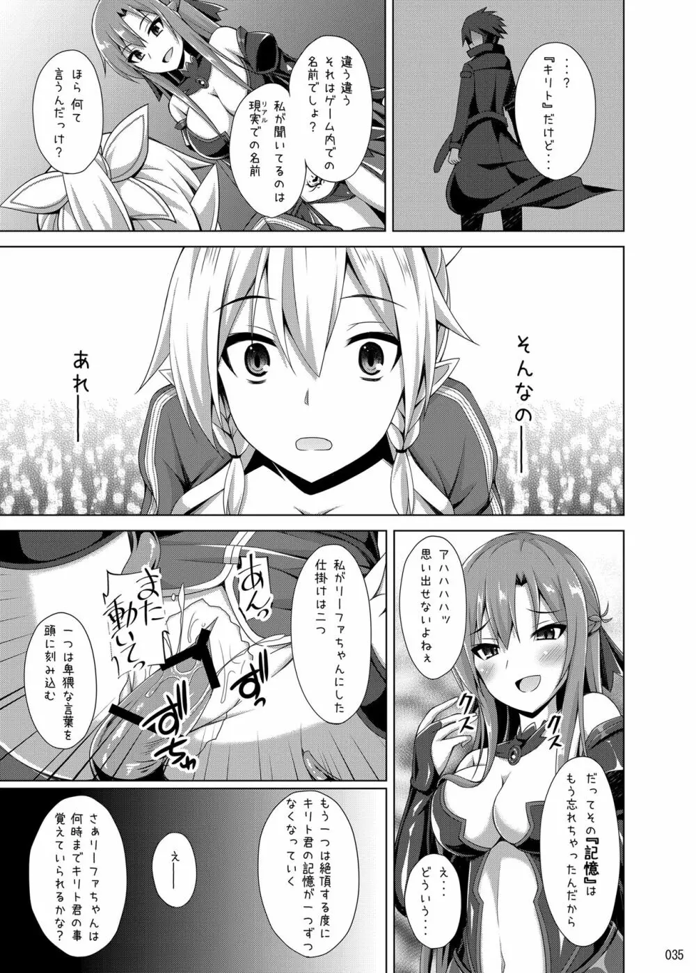 堕ちた彼女達はもう還らない・・・ - page34