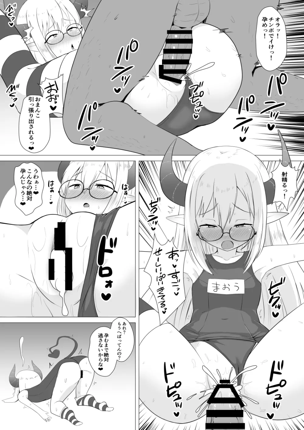 Vの激アツエッチブック - page11