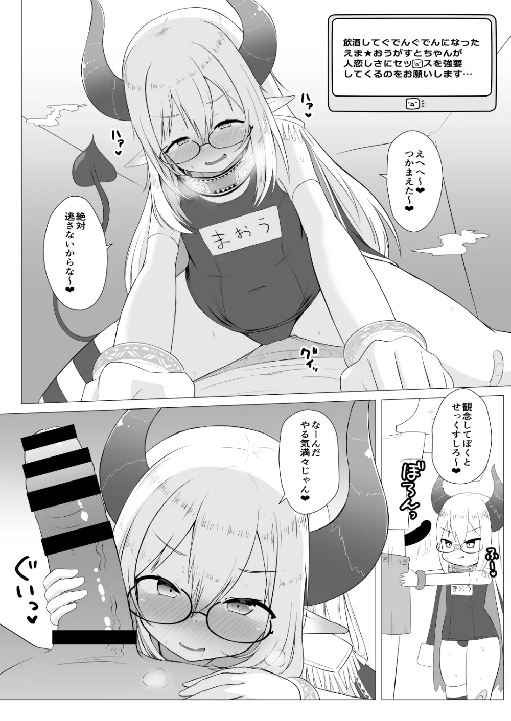 Vの激アツエッチブック - page8