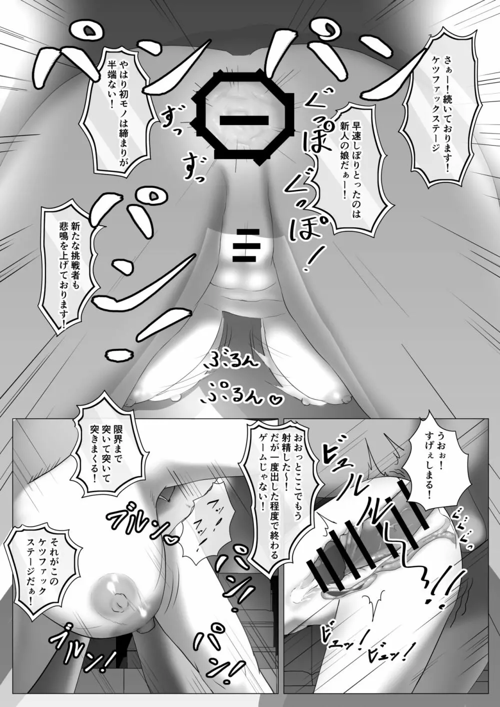 ホロックス夏の極秘任務 - page33