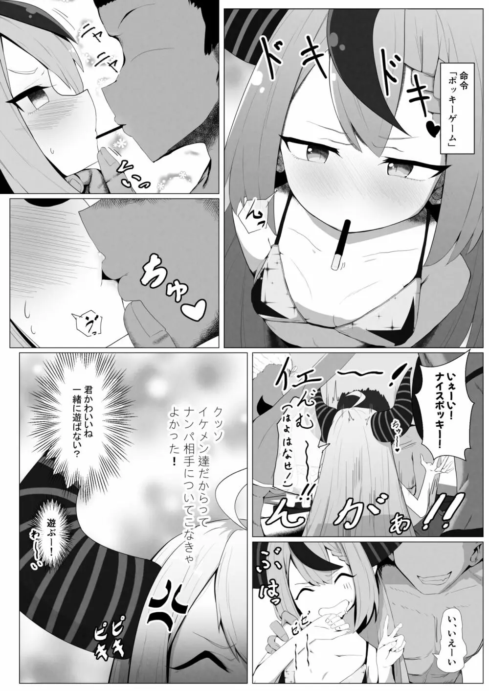 ホロックス夏の極秘任務 - page36