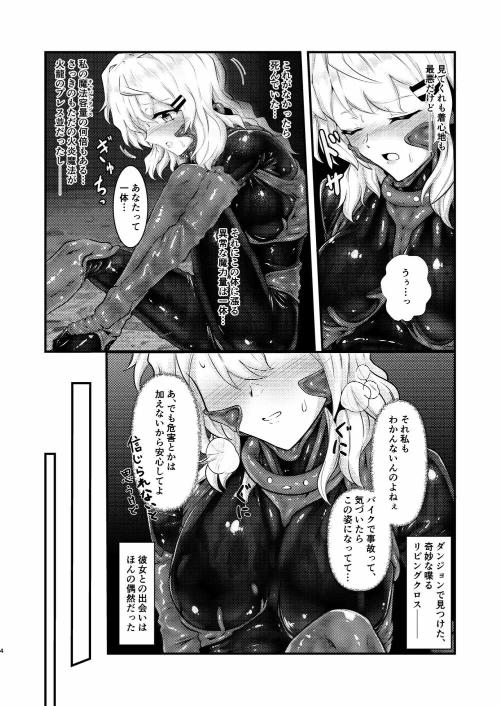 ウェアラブル - page3