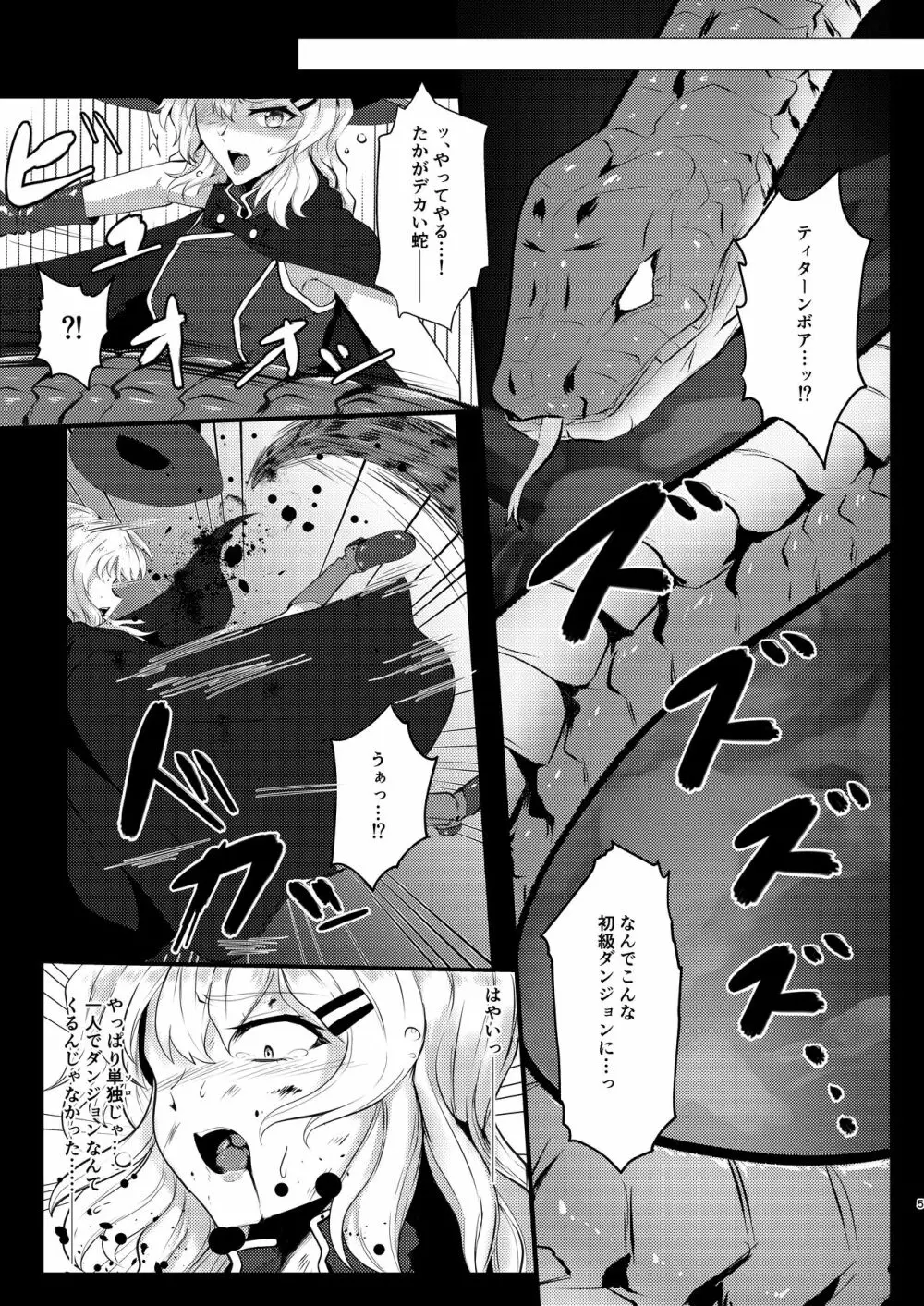 ウェアラブル - page4