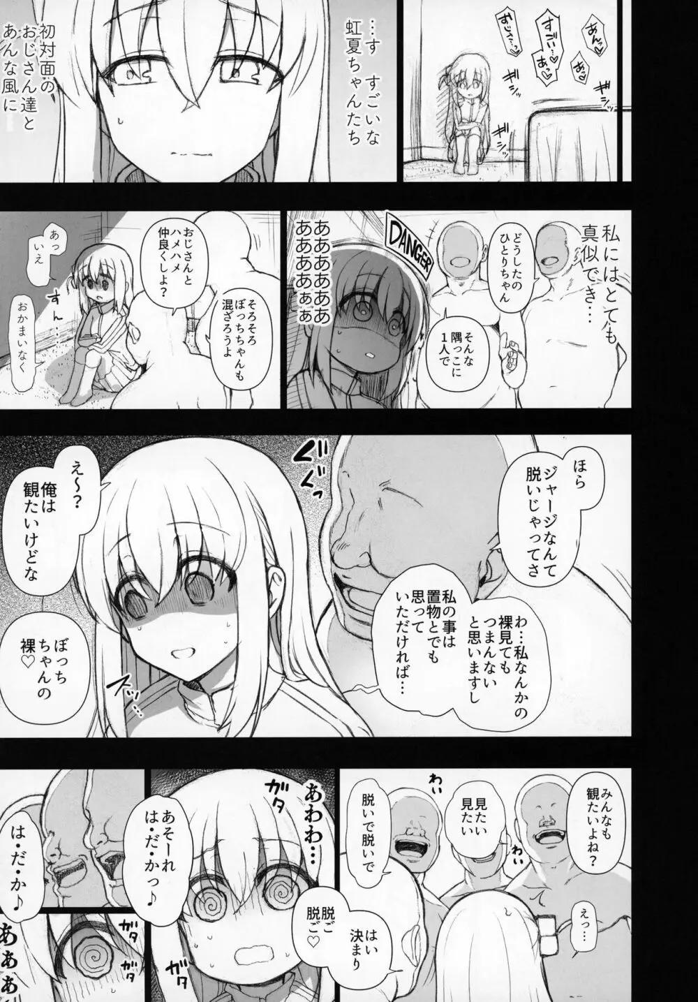 濁音 5 - page10