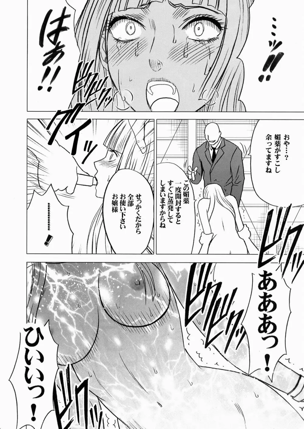 リリ×飛鳥 - page41