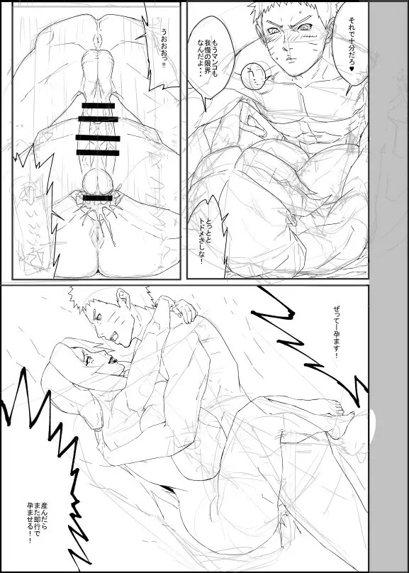 綱手３・下_初期ラフ・線画 - page17