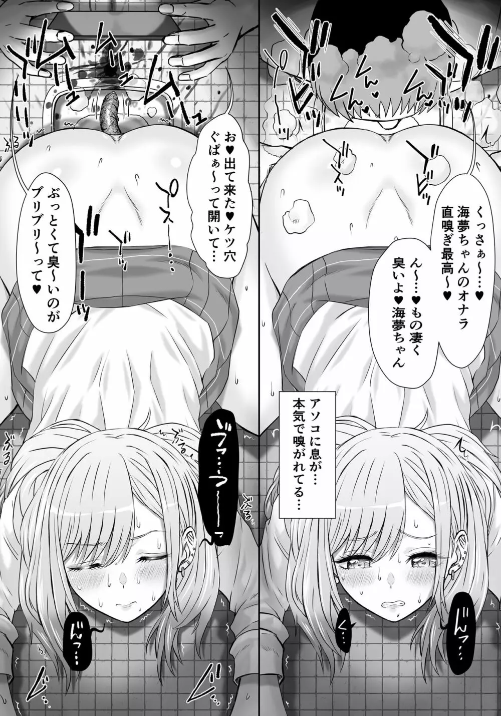 人気コスプレイヤーMちゃんのおトイレ - page10