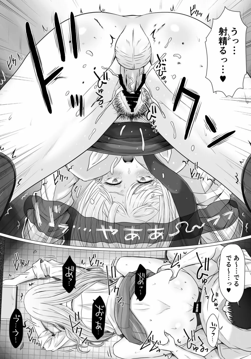 人気コスプレイヤーMちゃんのおトイレ - page17