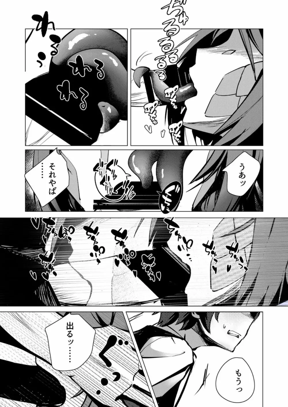 クローバー印のモン娘図鑑①イグアナ - page10