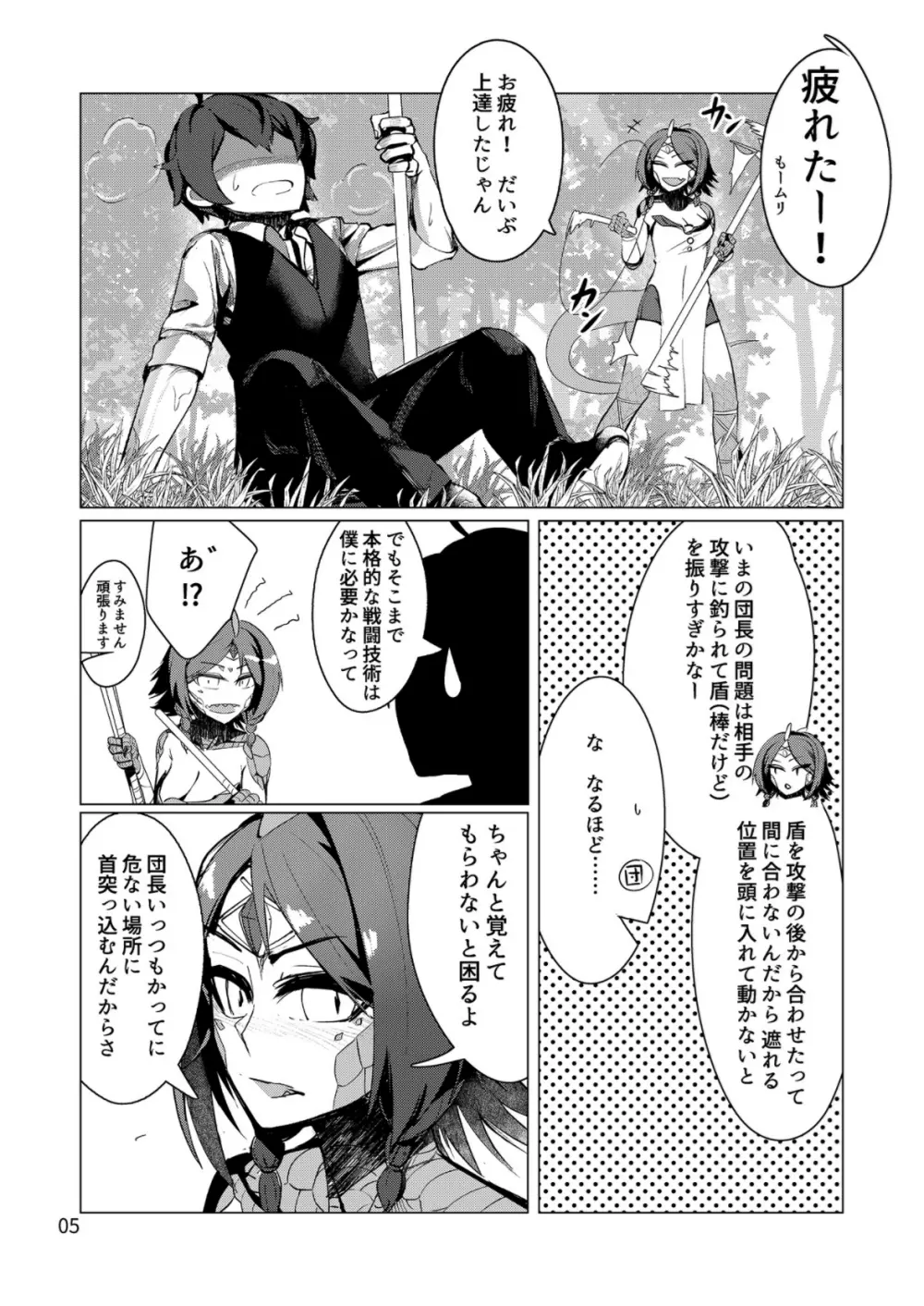 クローバー印のモン娘図鑑①イグアナ - page4