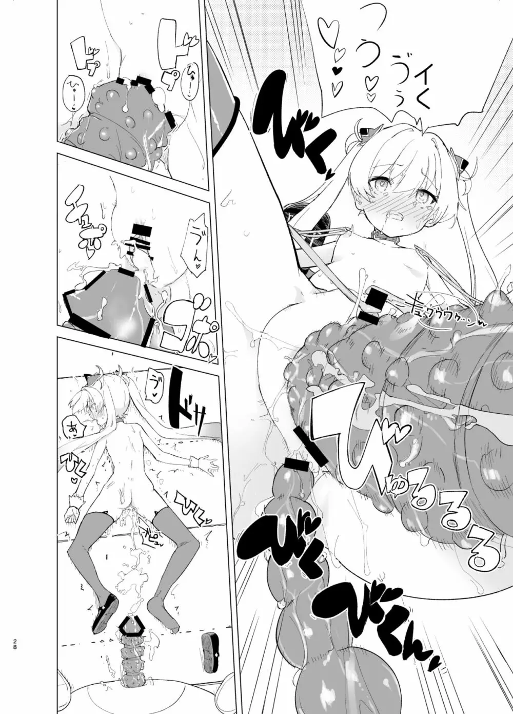 エクスター・アイリスさいみんかいじんにやぶれる! - page28