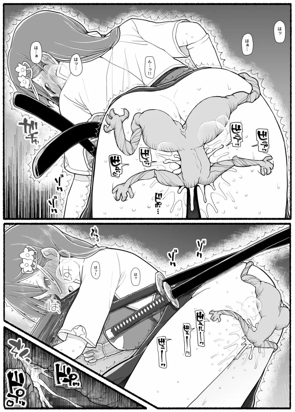 魔法少女vs淫魔生物 15.1 - page13