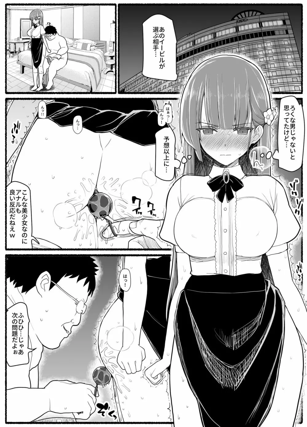 魔法少女vs淫魔生物 15.1 - page16