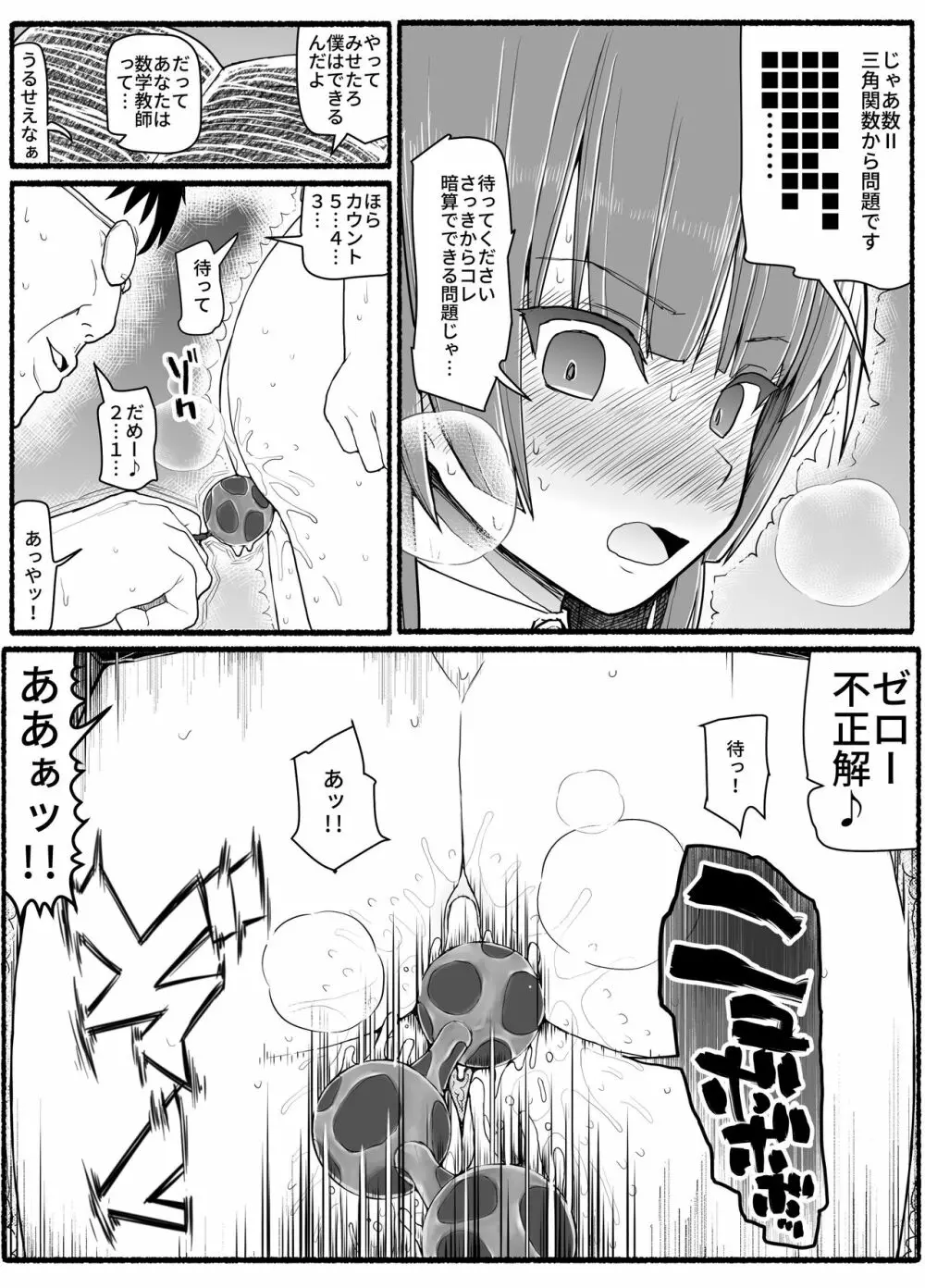 魔法少女vs淫魔生物 15.1 - page17