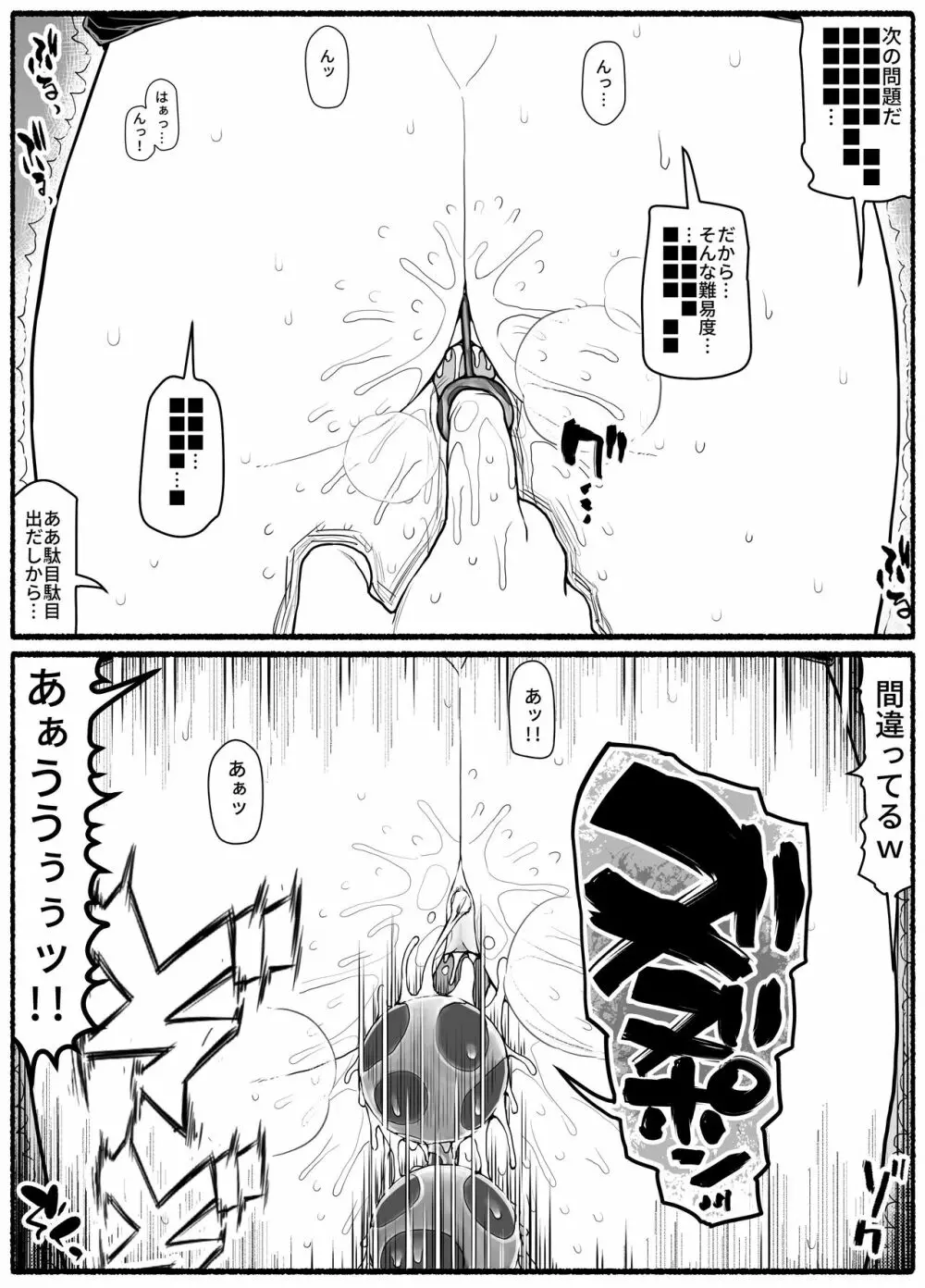 魔法少女vs淫魔生物 15.1 - page20