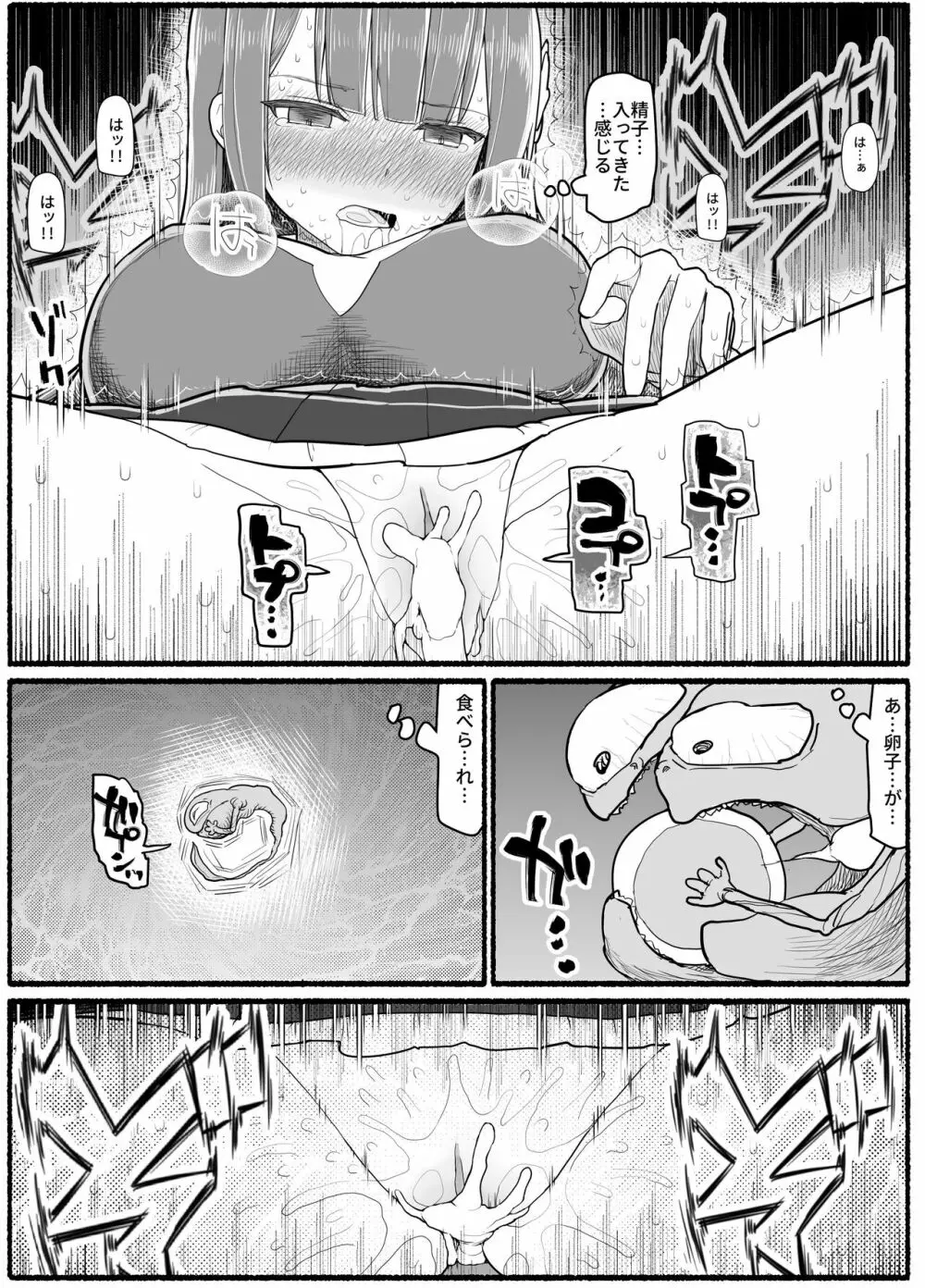 魔法少女vs淫魔生物 15.1 - page37