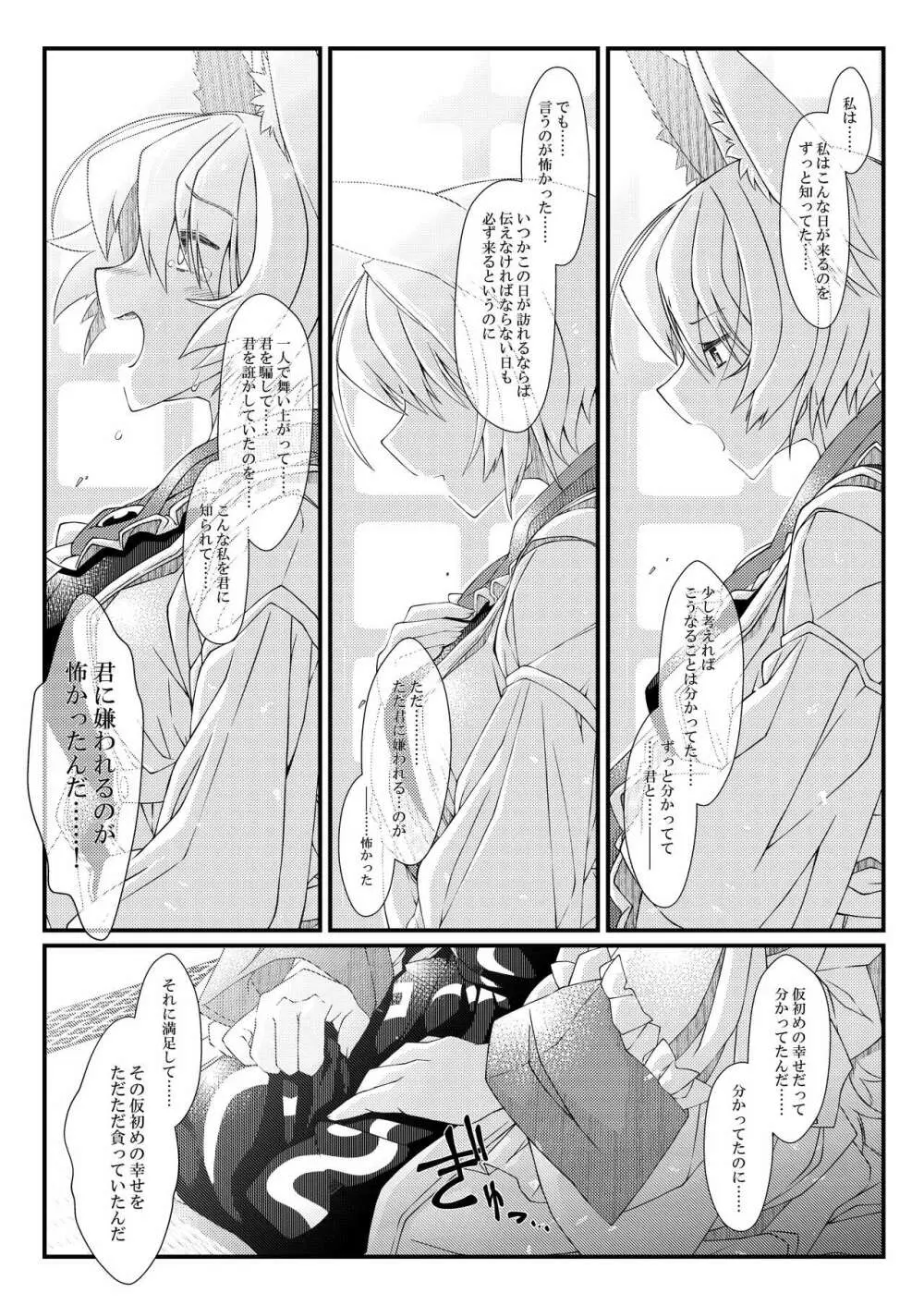 えぐぞがみ総集編 - page115