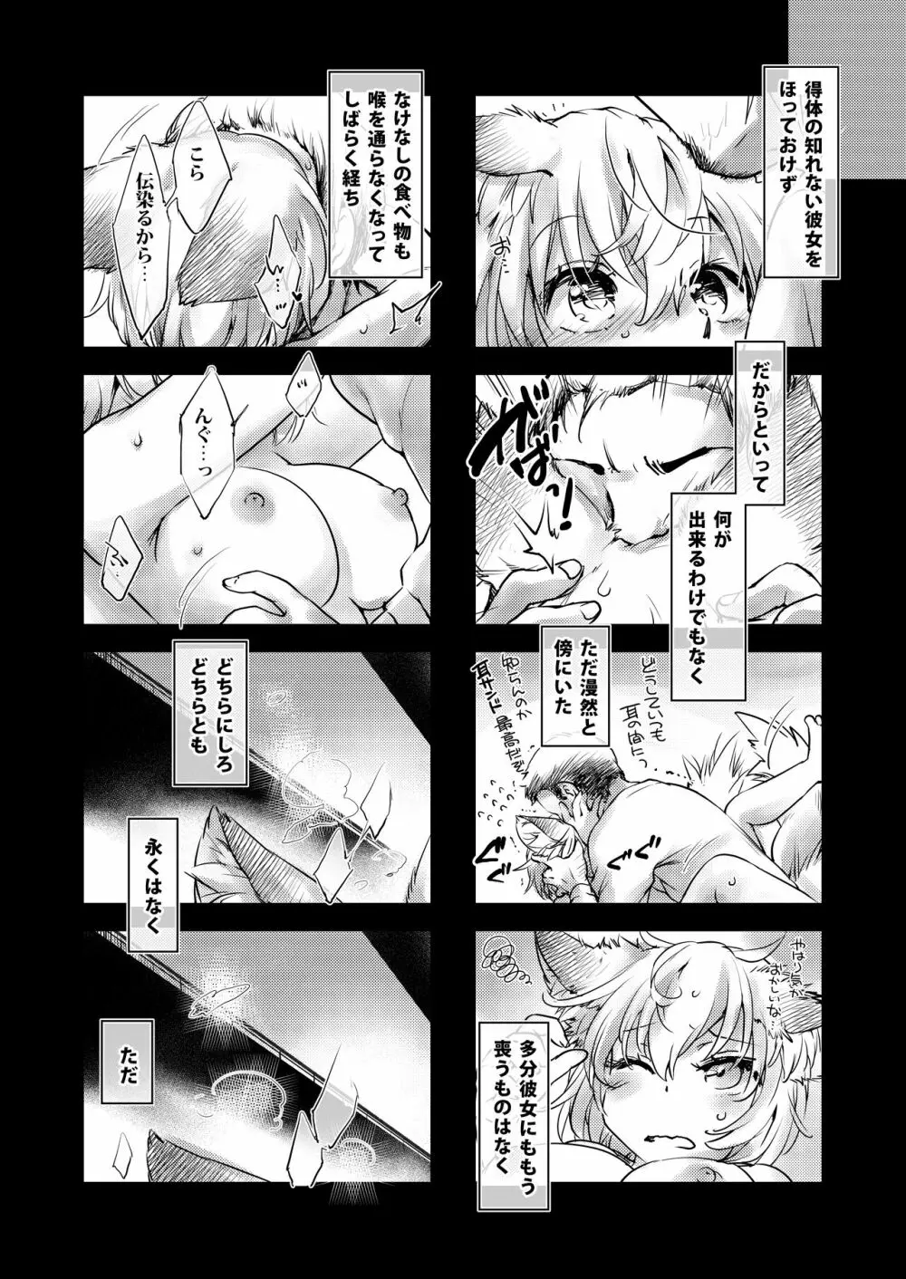 えぐぞがみ総集編 - page128