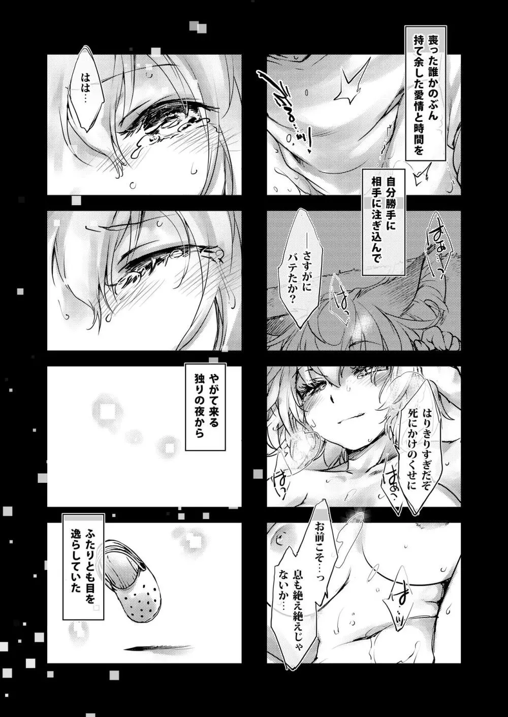 えぐぞがみ総集編 - page129