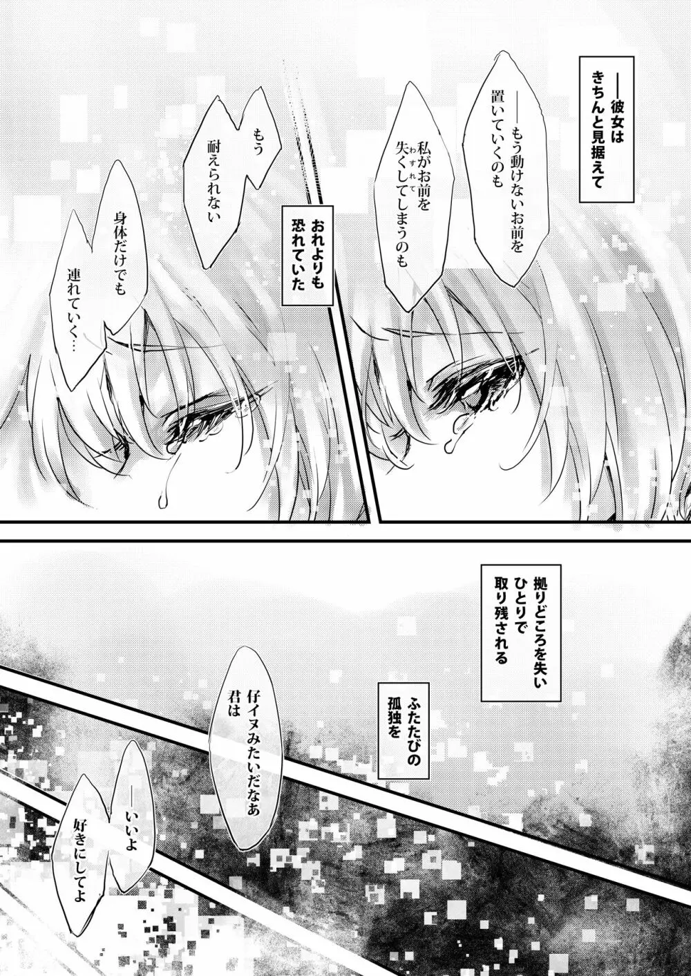 えぐぞがみ総集編 - page131