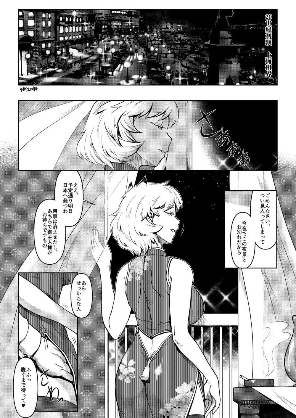 えぐぞがみ総集編 - page133