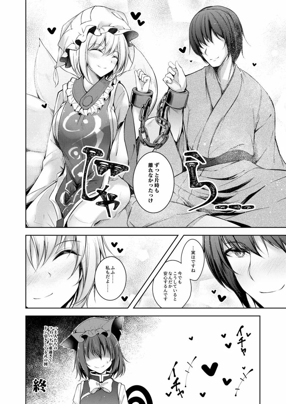 えぐぞがみ総集編 - page140