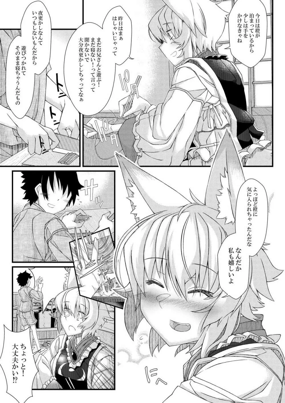 えぐぞがみ総集編 - page17