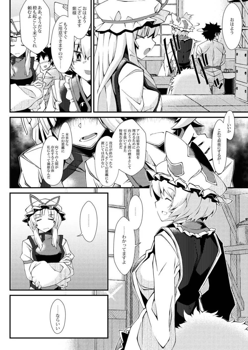 えぐぞがみ総集編 - page36