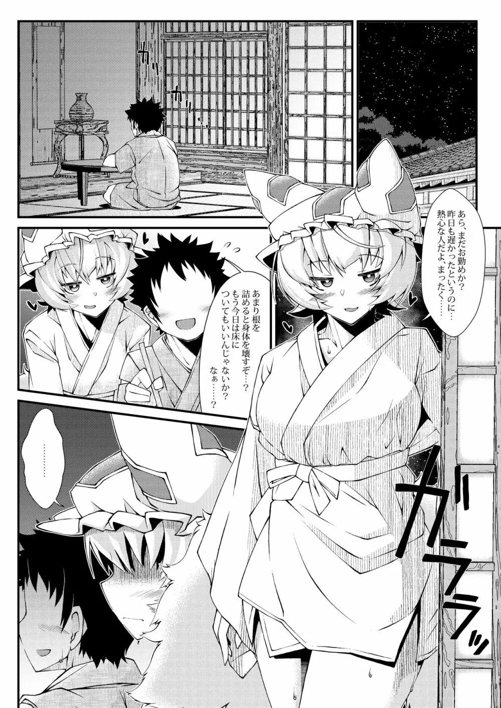 えぐぞがみ総集編 - page38